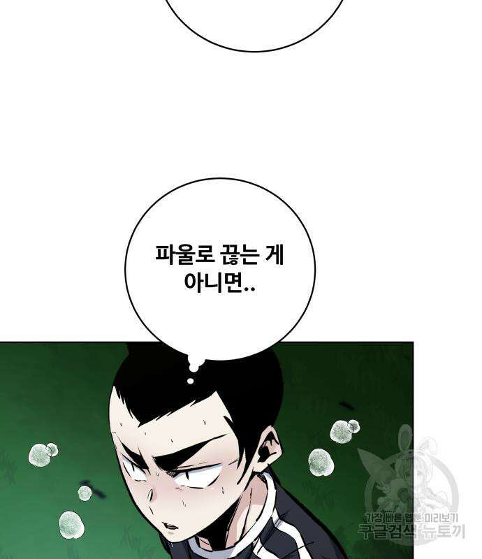 탑코너 173화 5