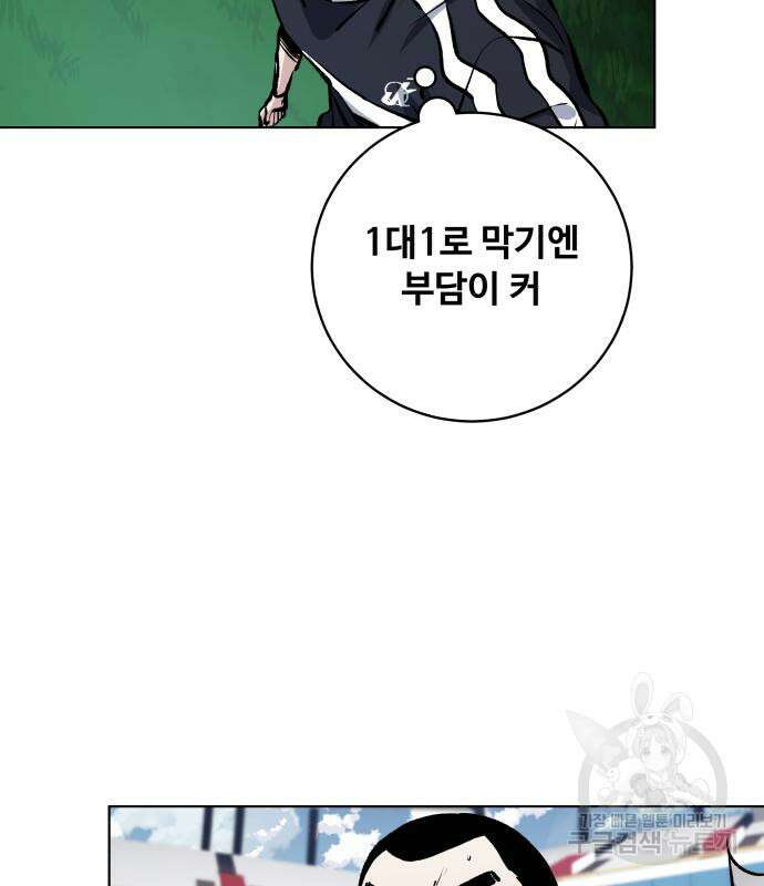 탑코너 173화 6