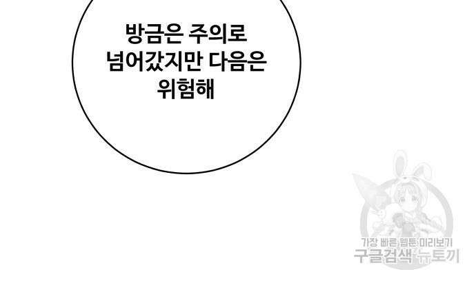 탑코너 173화 8