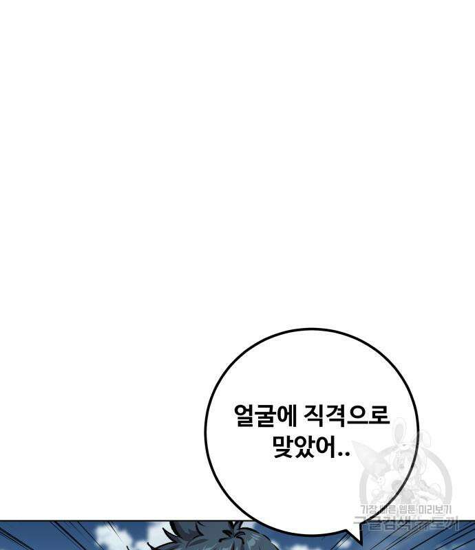 탑코너 173화 13