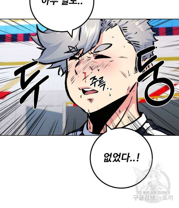 탑코너 173화 26
