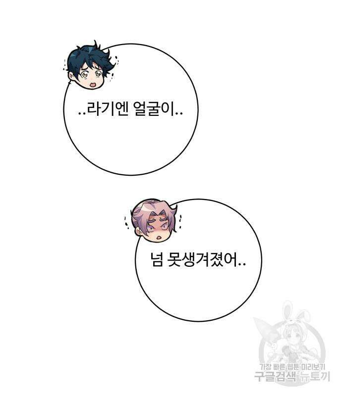 탑코너 173화 27
