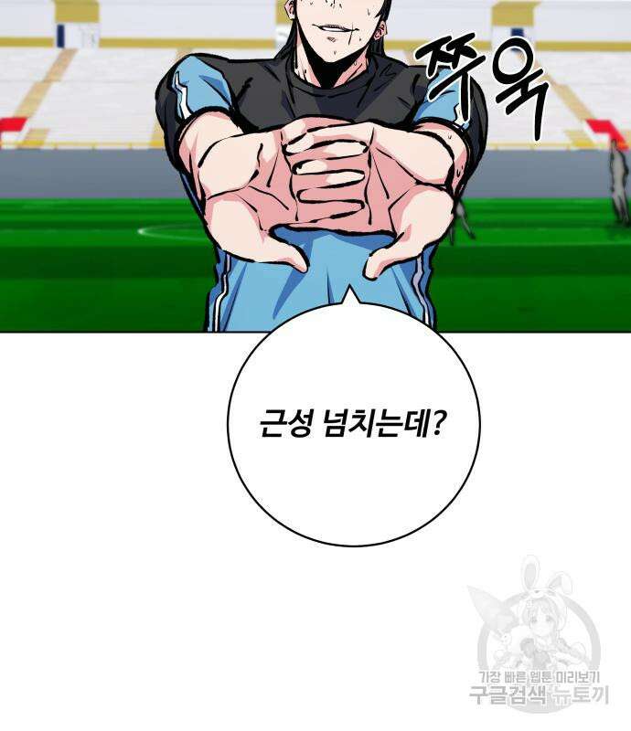 탑코너 173화 29
