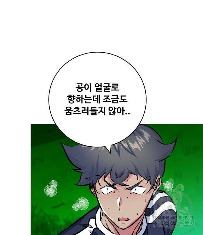 탑코너 173화 30