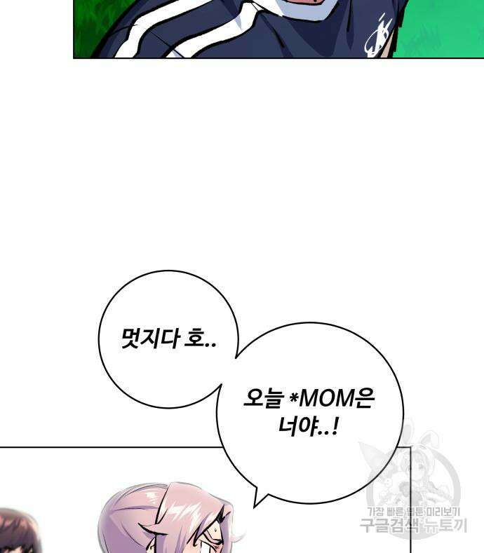 탑코너 173화 31