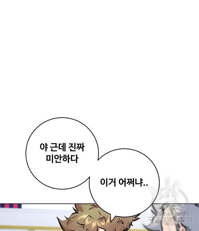 탑코너 173화 33