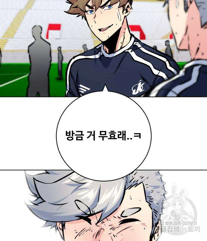탑코너 173화 34