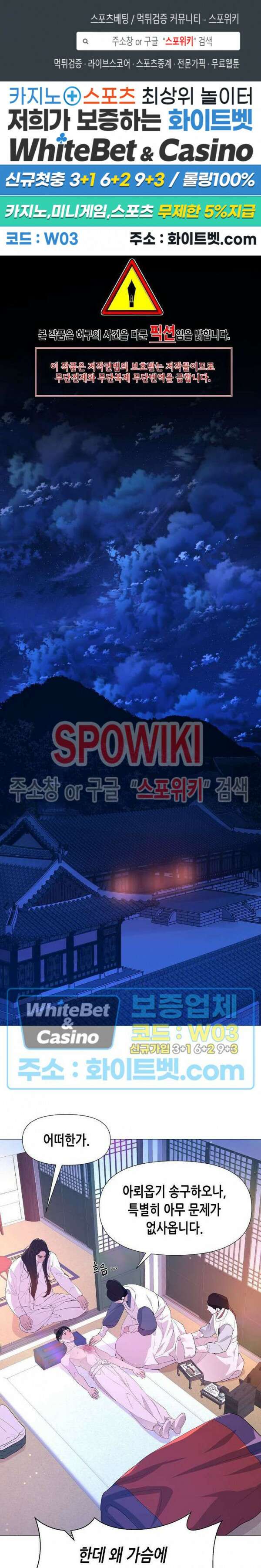 야차화연기 55화 1