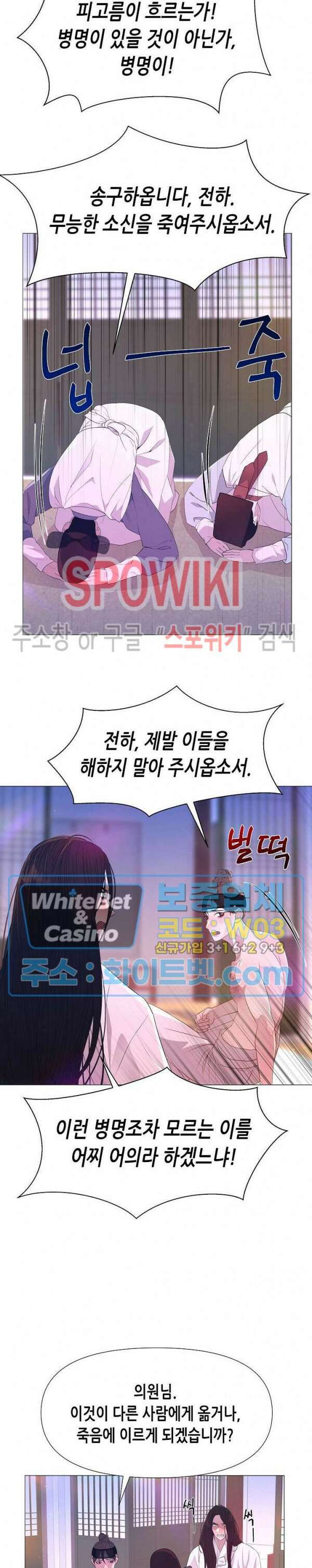 야차화연기 55화 2