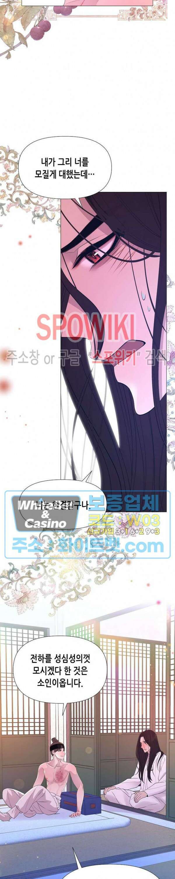 야차화연기 55화 4