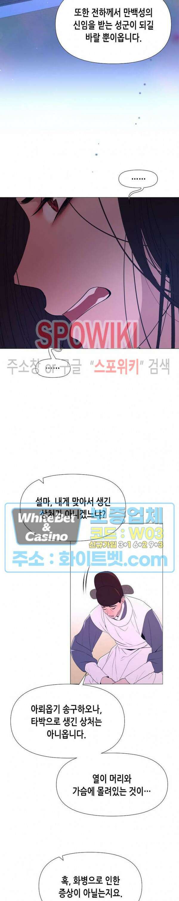 야차화연기 55화 5