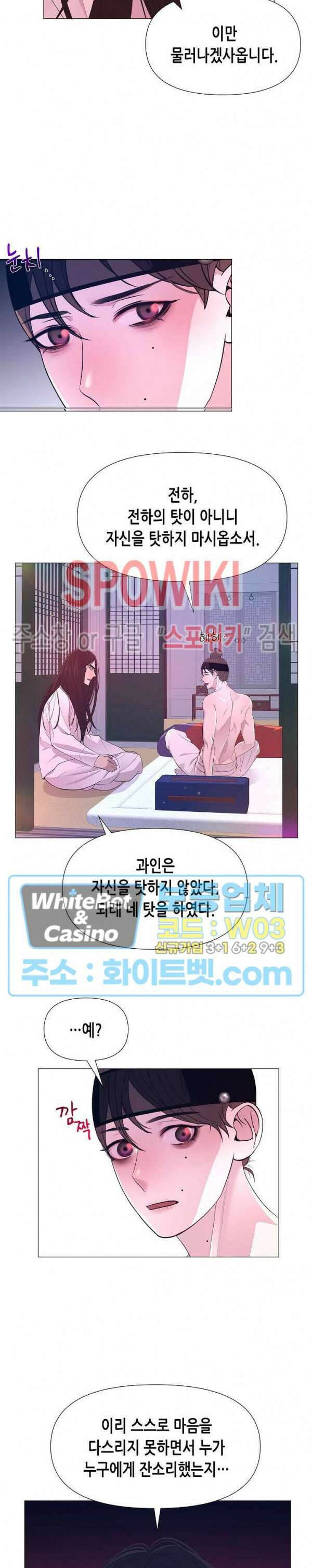 야차화연기 55화 7