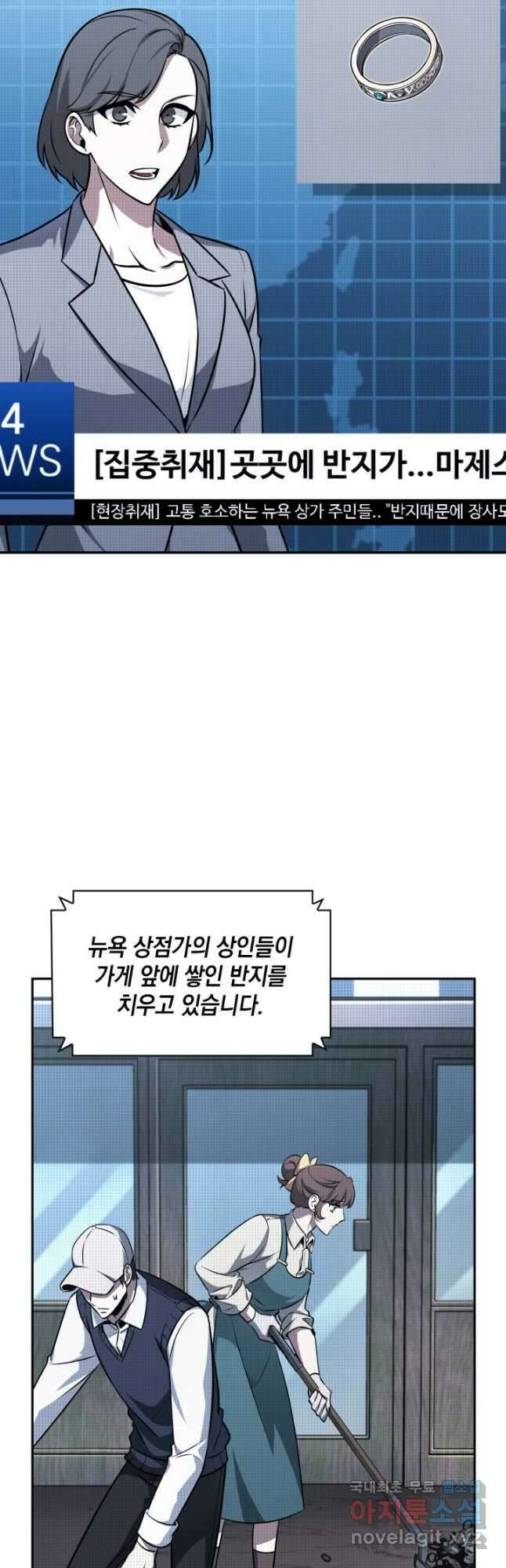 도굴왕 외전 9화 2