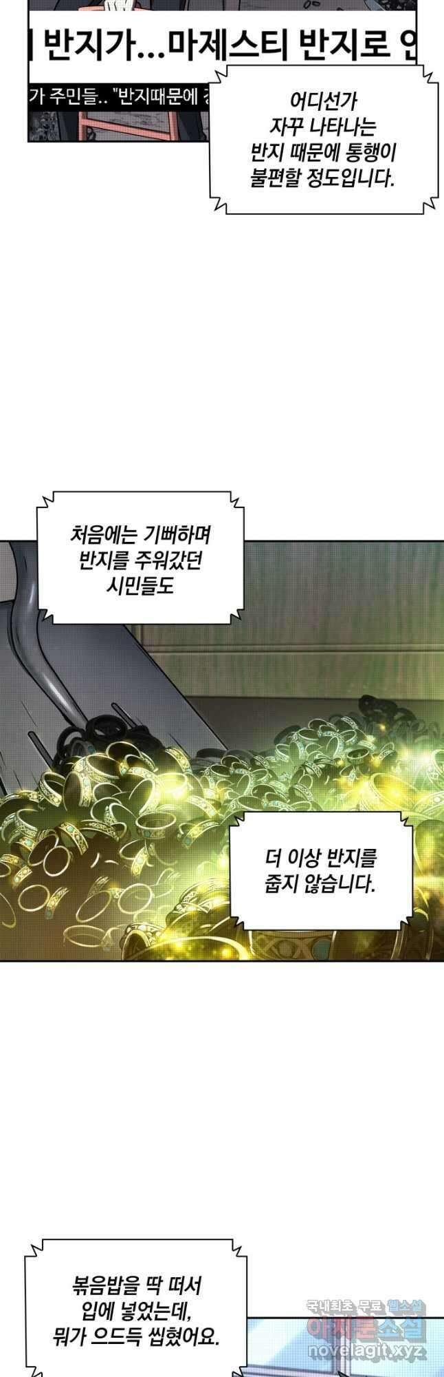 도굴왕 외전 9화 3