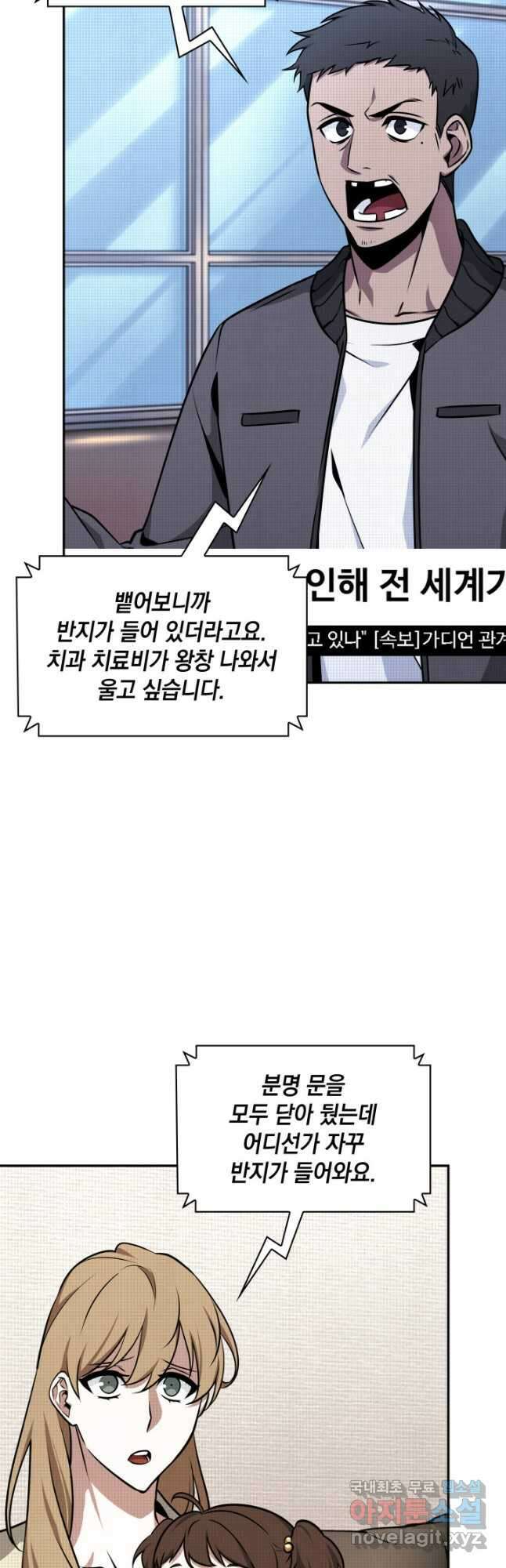 도굴왕 외전 9화 4