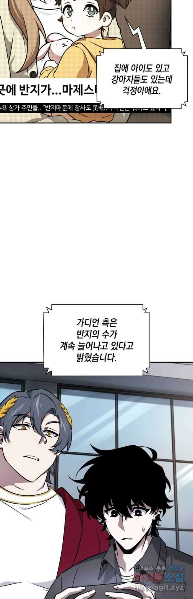 도굴왕 외전 9화 5