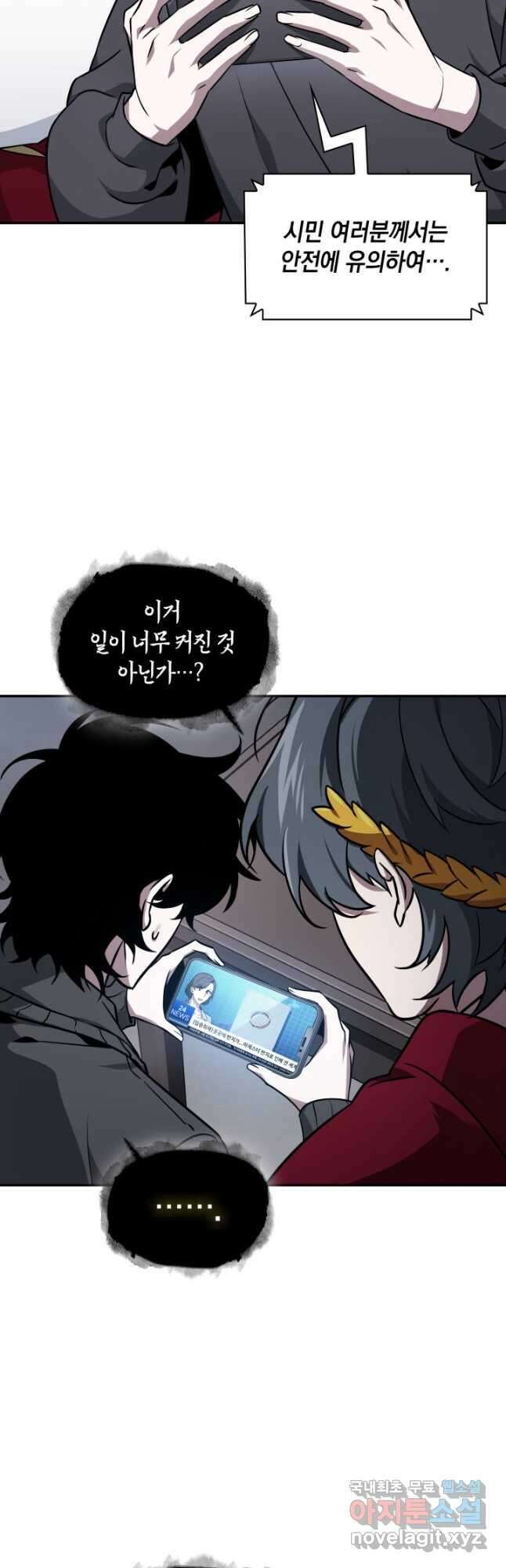 도굴왕 외전 9화 6