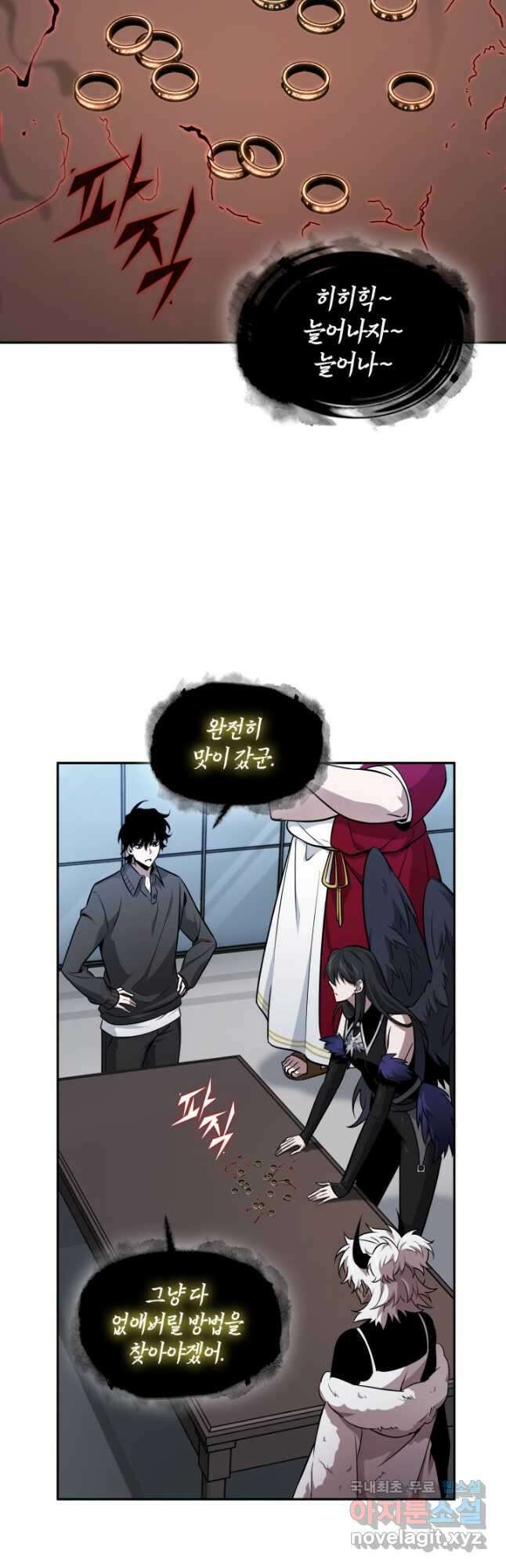 도굴왕 외전 9화 8