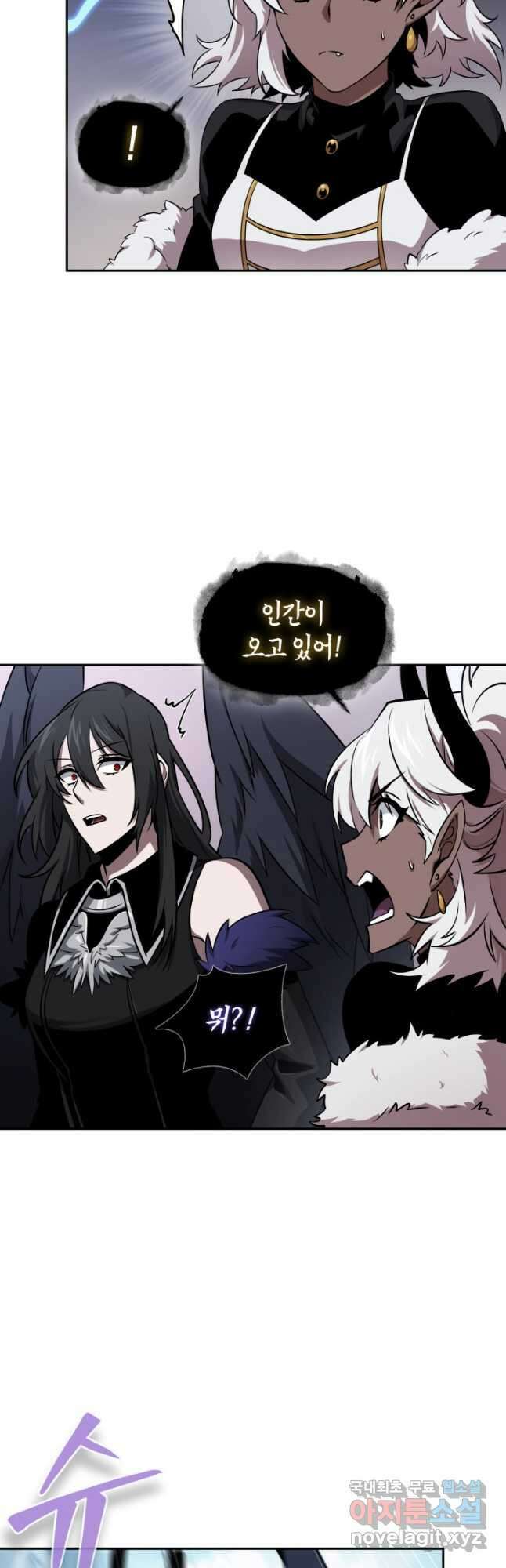 도굴왕 외전 9화 10