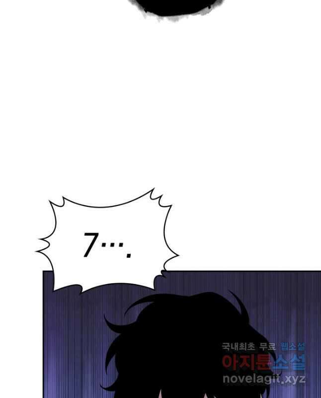 도굴왕 외전 9화 15
