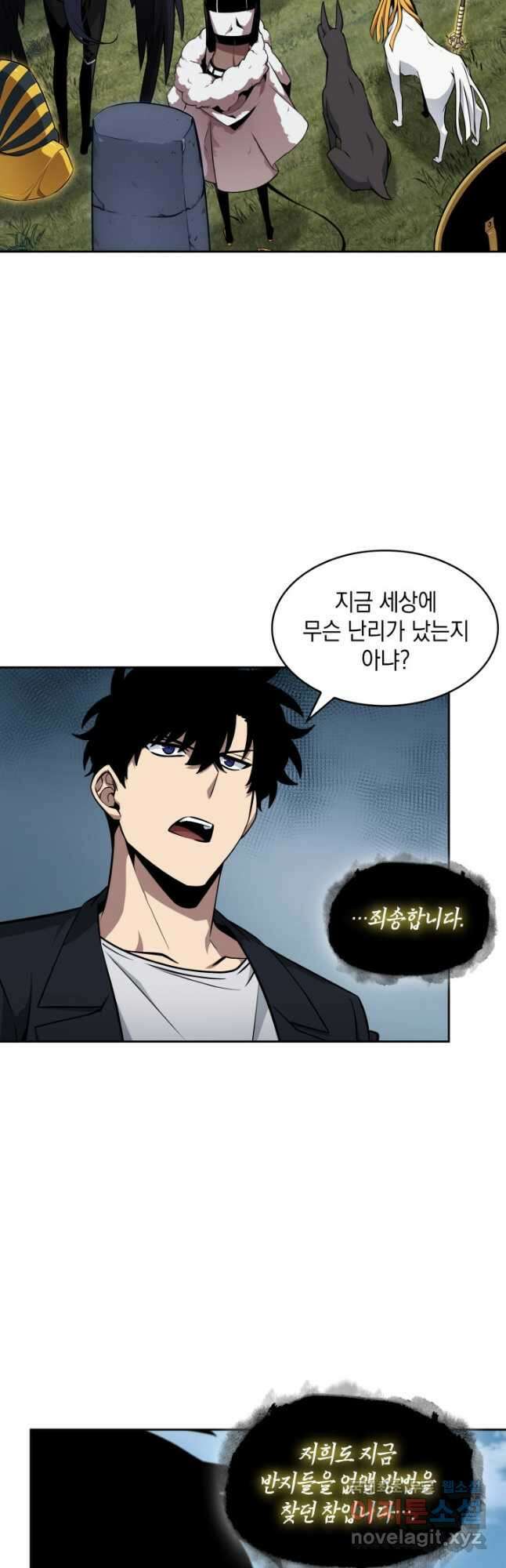 도굴왕 외전 9화 17