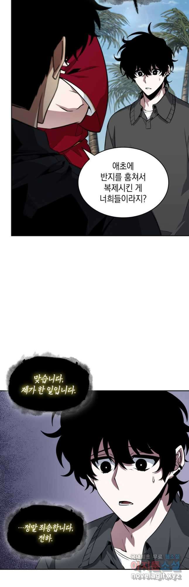 도굴왕 외전 9화 18