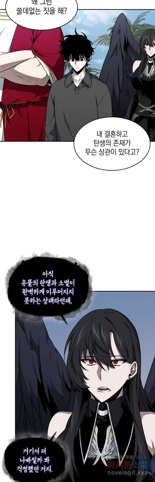 도굴왕 외전 9화 20