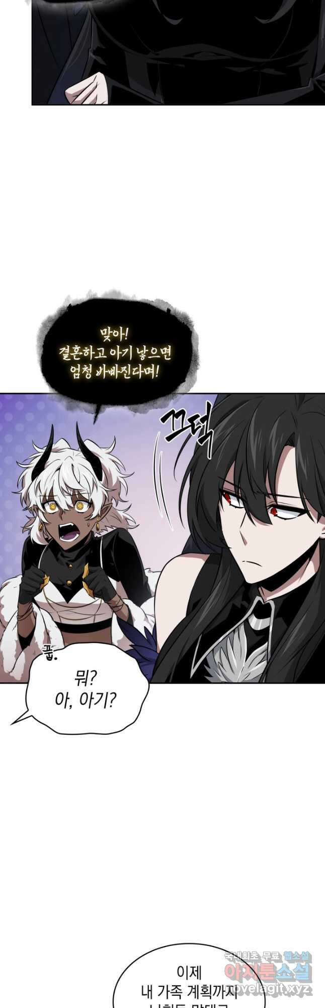 도굴왕 외전 9화 21