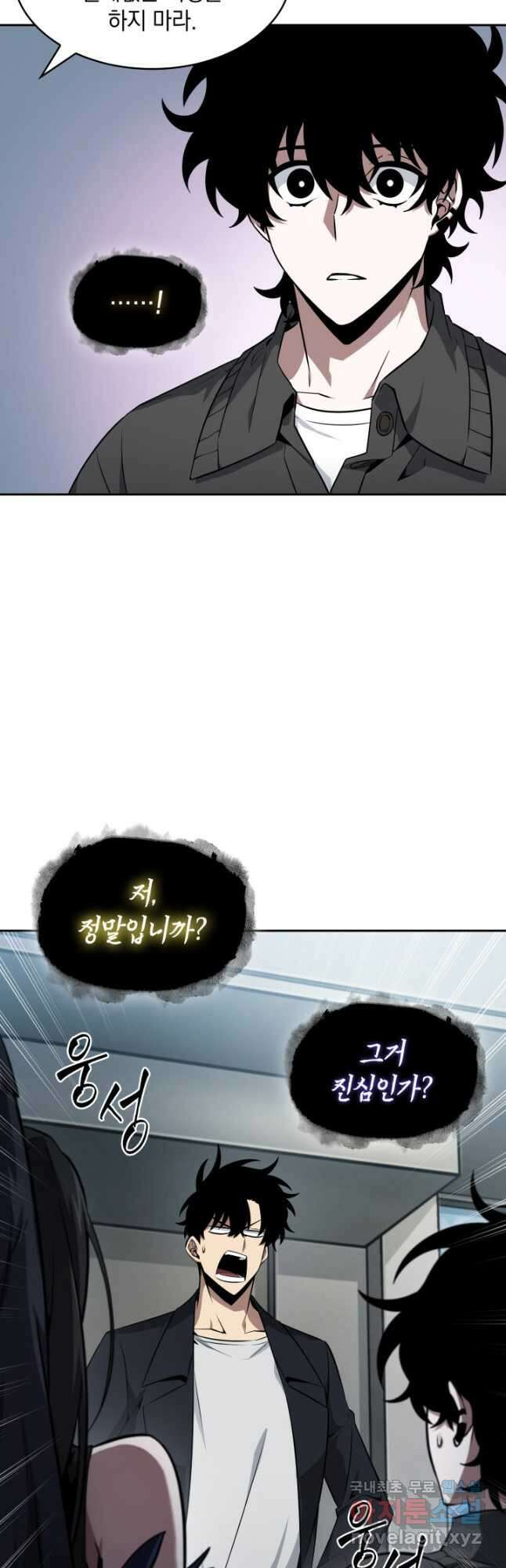 도굴왕 외전 9화 24