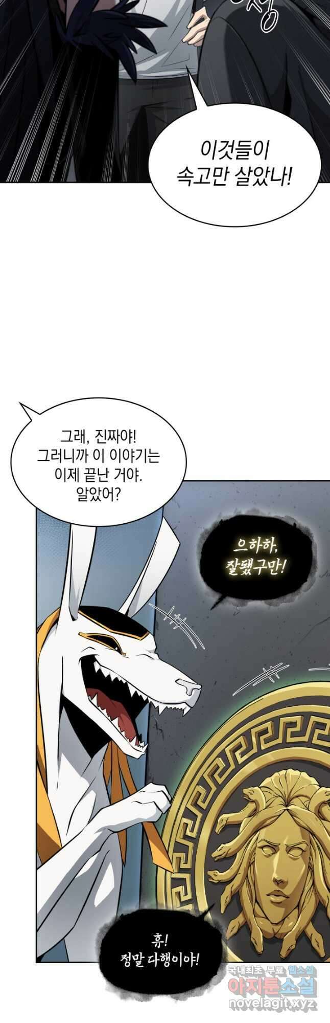 도굴왕 외전 9화 25