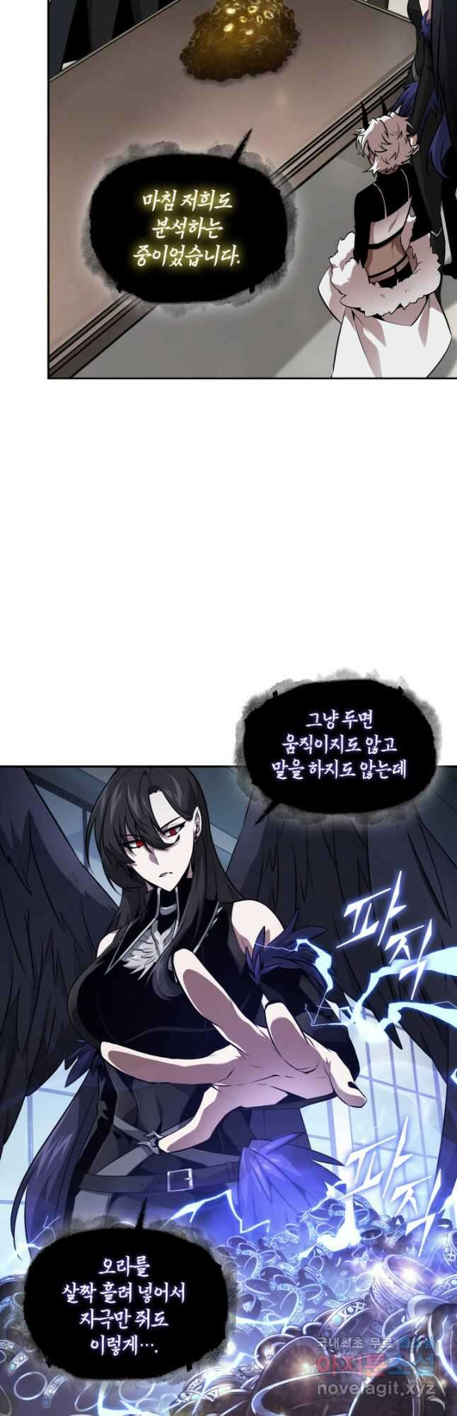 도굴왕 외전 9화 28
