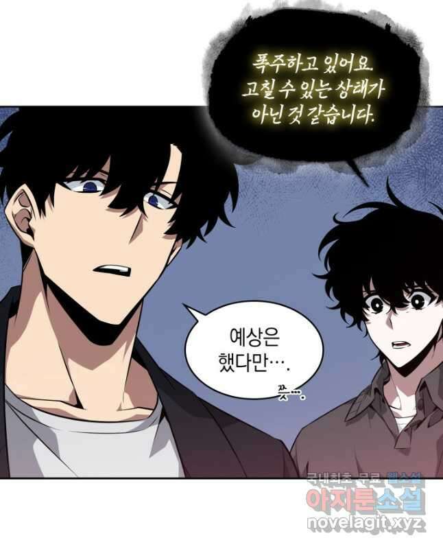 도굴왕 외전 9화 30
