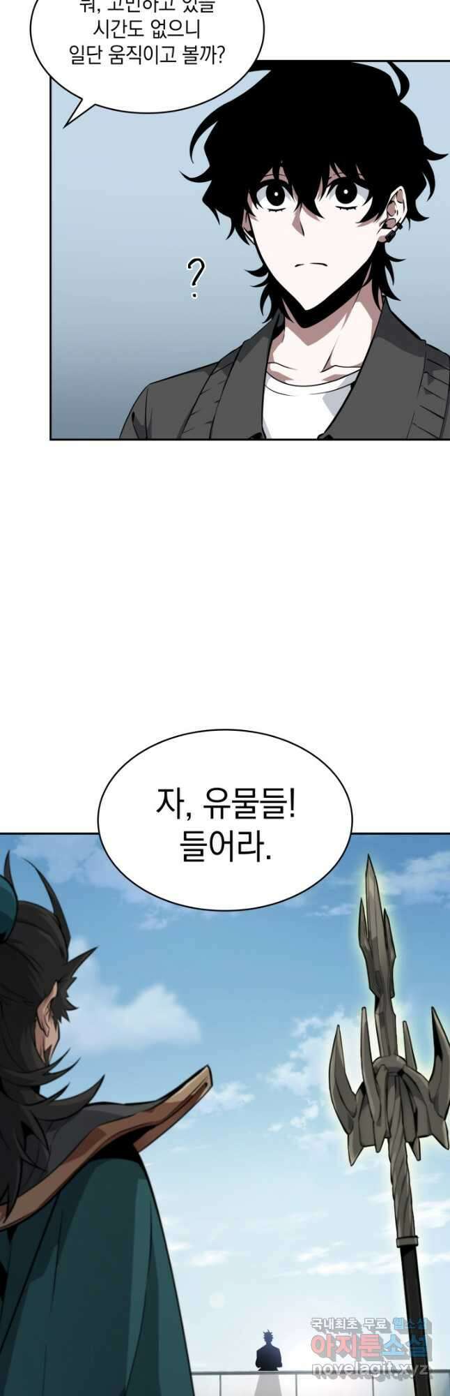 도굴왕 외전 9화 32