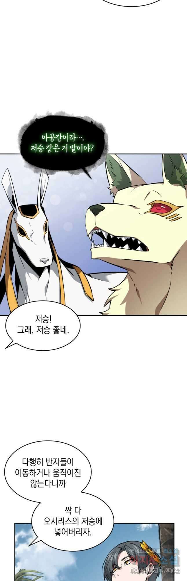 도굴왕 외전 9화 34