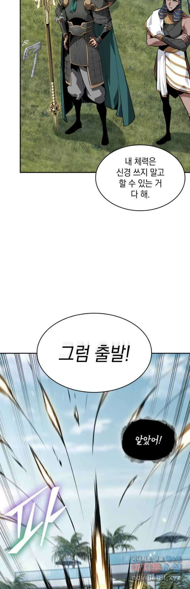 도굴왕 외전 9화 37