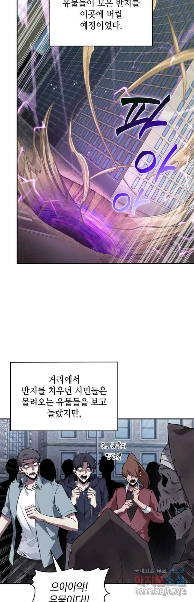 도굴왕 외전 9화 39