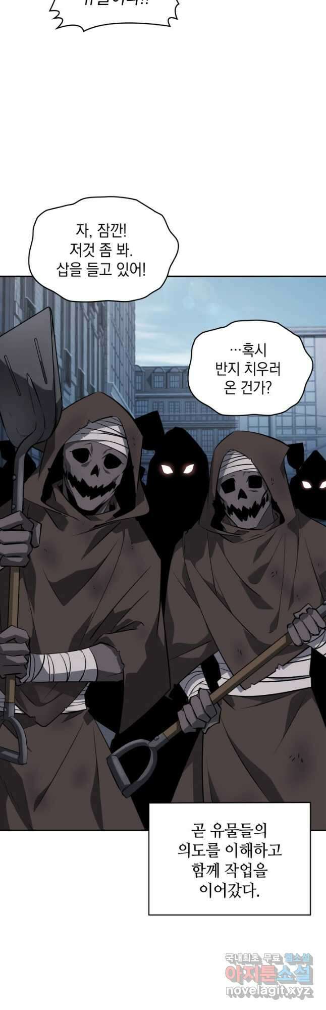 도굴왕 외전 9화 40