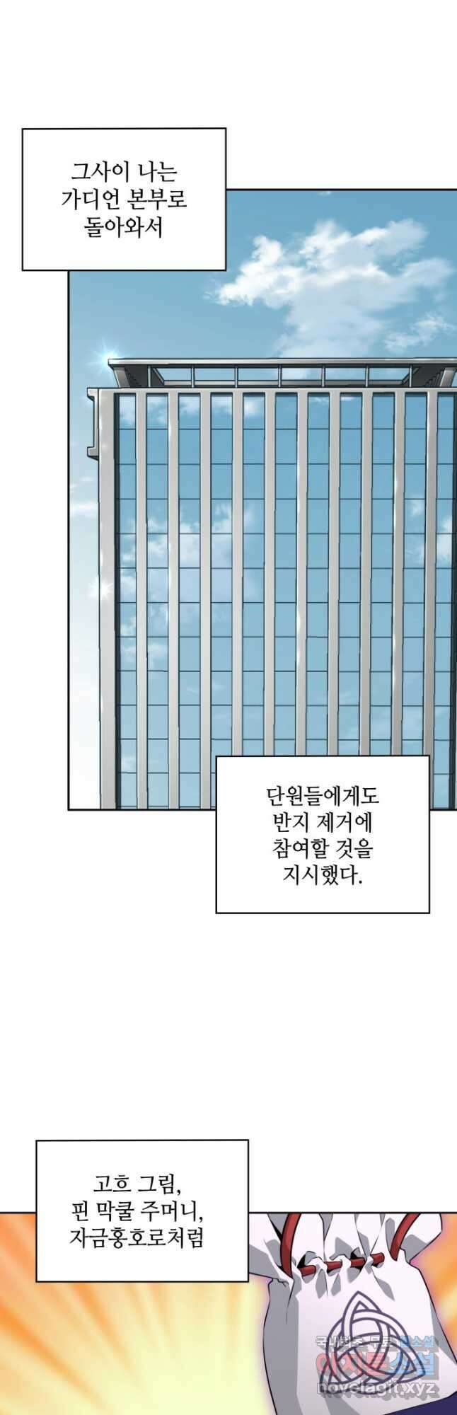 도굴왕 외전 9화 41
