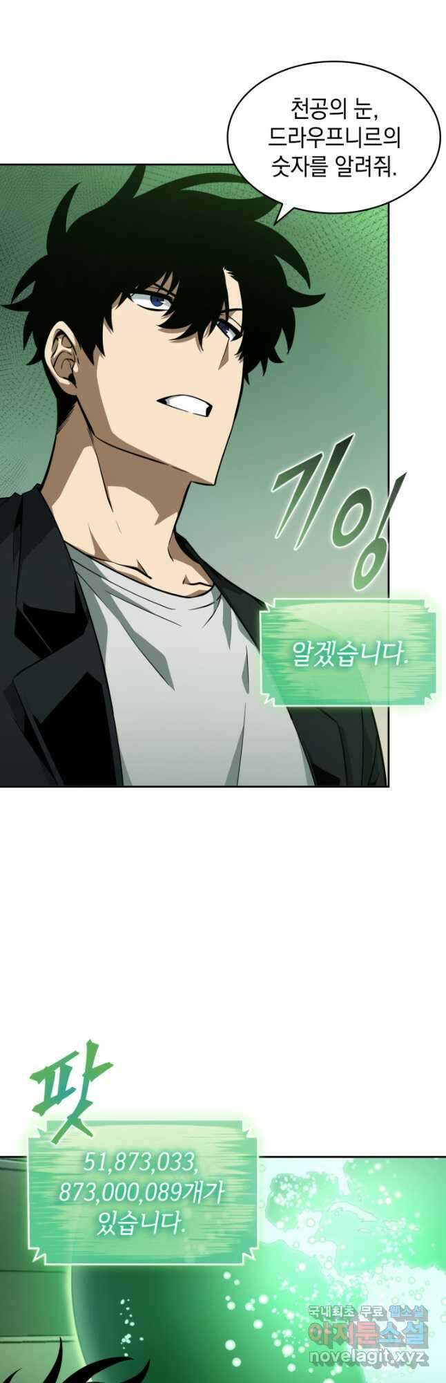 도굴왕 외전 9화 43