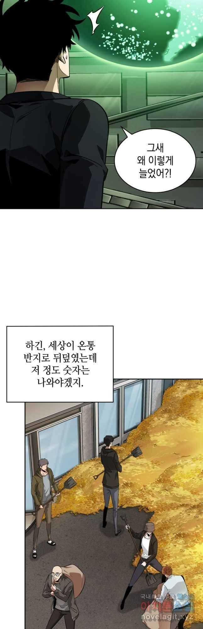 도굴왕 외전 9화 44