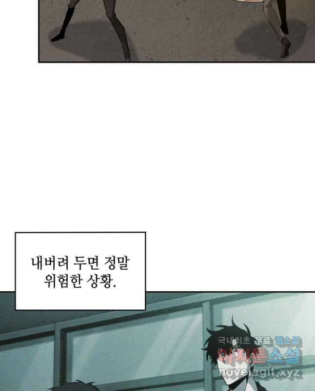 도굴왕 외전 9화 45