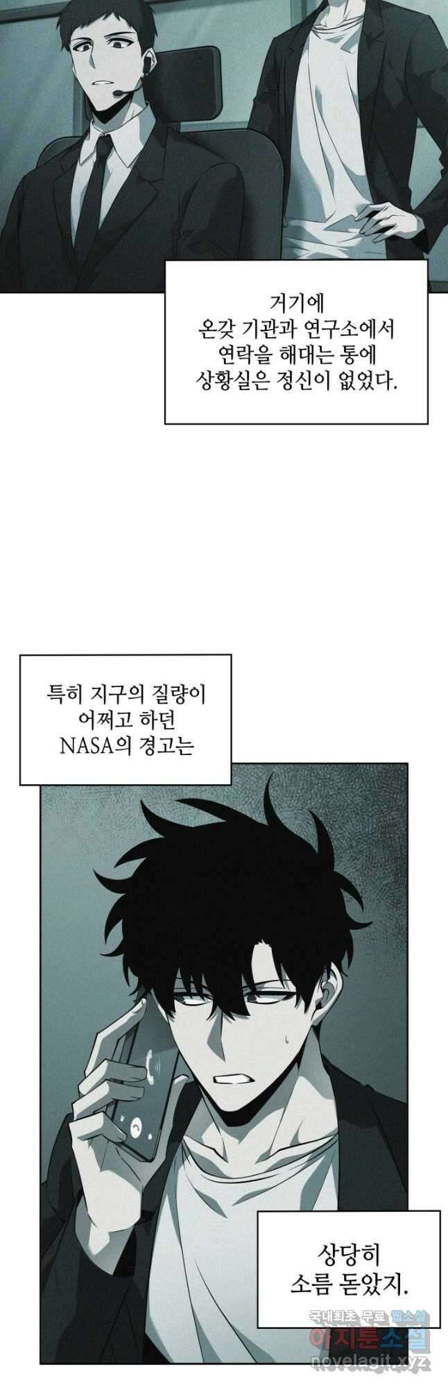 도굴왕 외전 9화 46