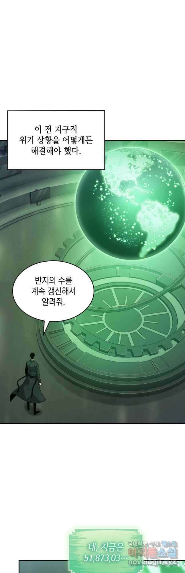 도굴왕 외전 9화 47