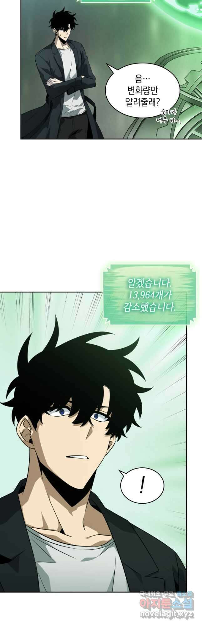 도굴왕 외전 9화 48