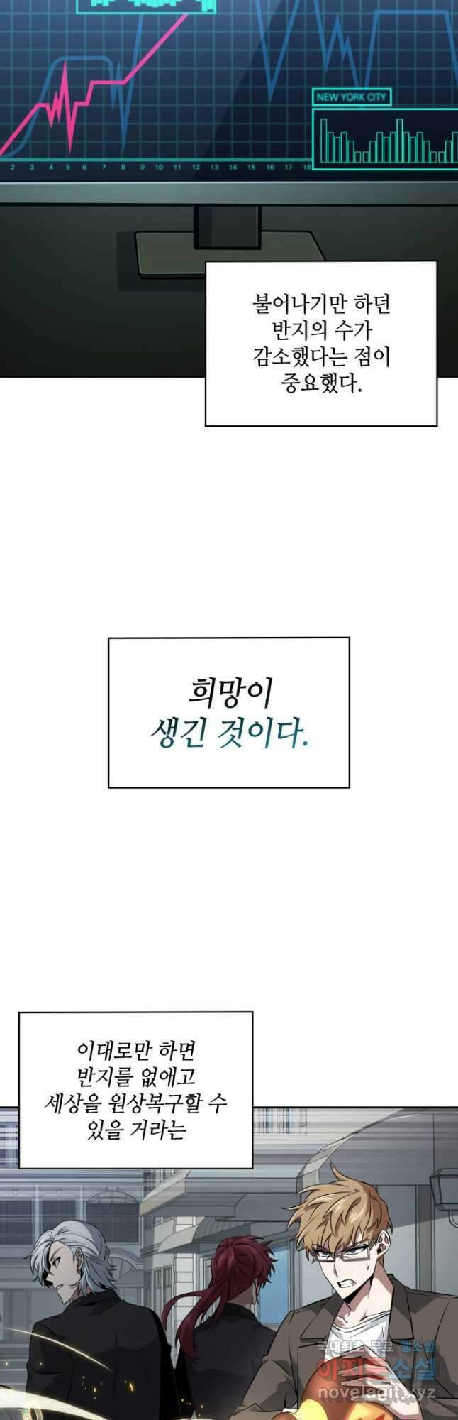 도굴왕 외전 9화 50