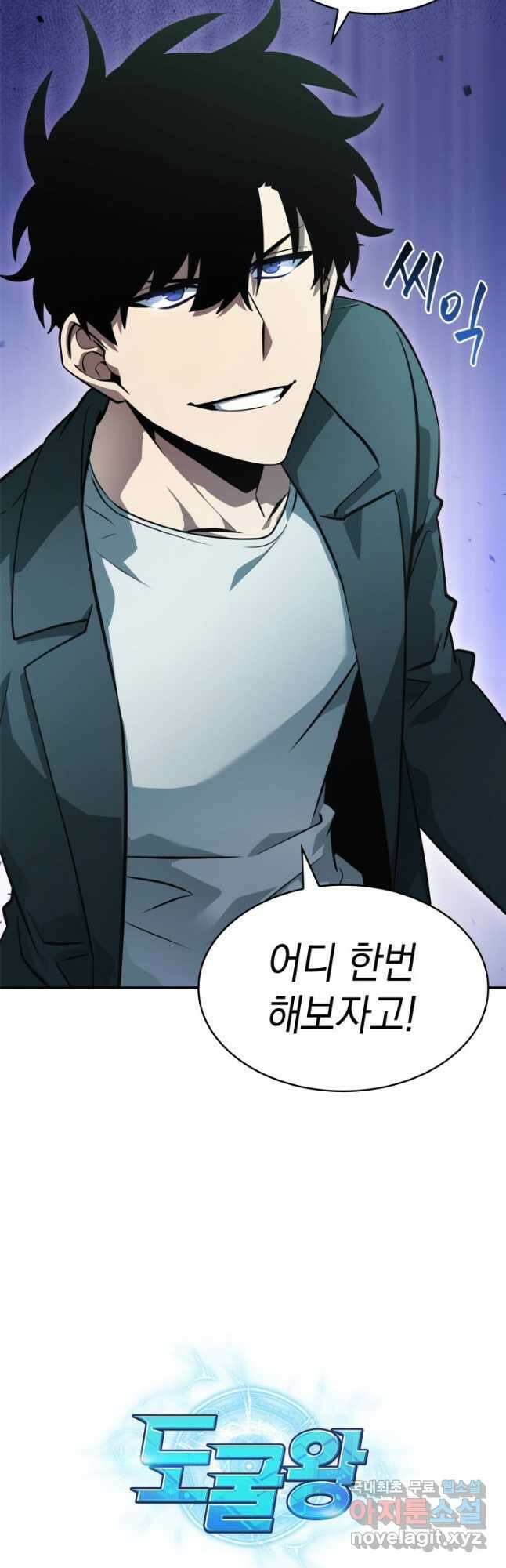 도굴왕 외전 9화 52