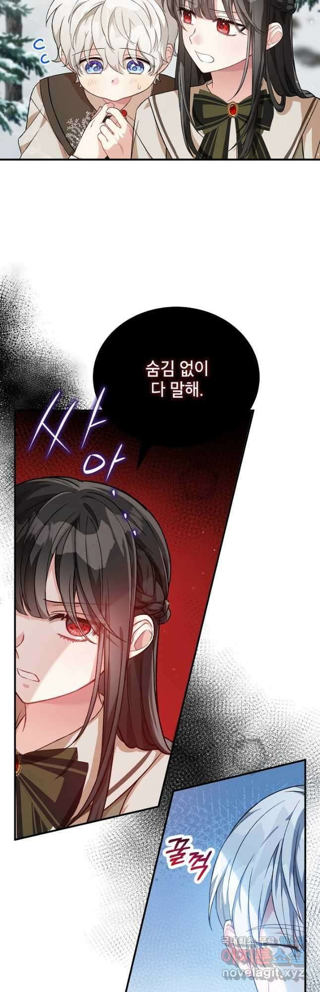 여주인공이 나를 새언니로 점찍었다 26화 8