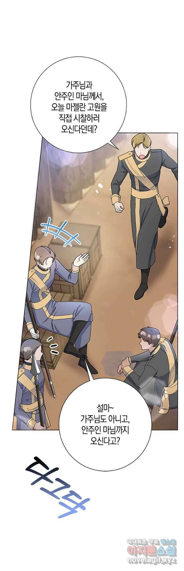 남편님, 다시 결혼해 주세요! 50화 2