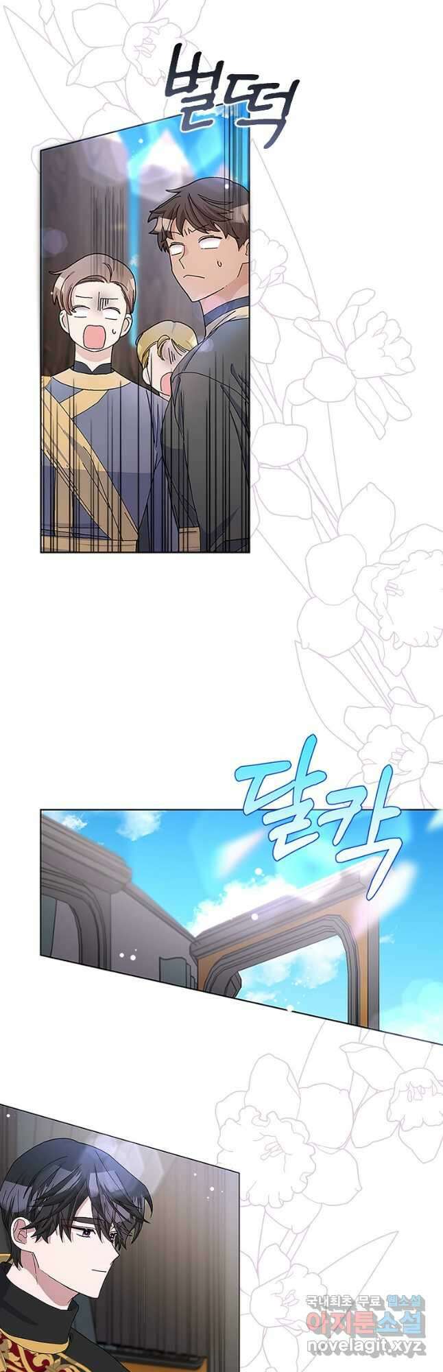 남편님, 다시 결혼해 주세요! 50화 5