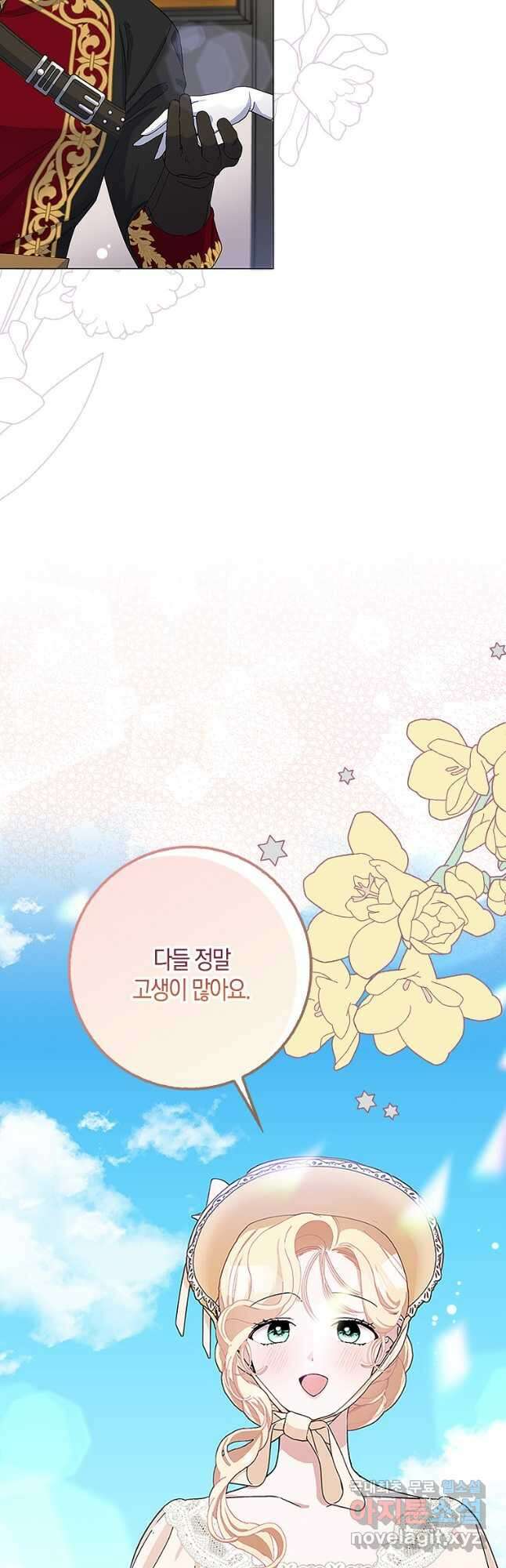 남편님, 다시 결혼해 주세요! 50화 6